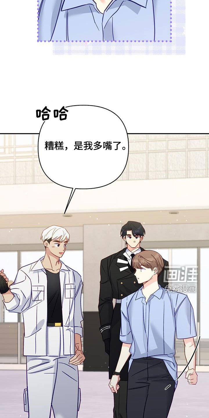 第84章：【第二季】不对劲