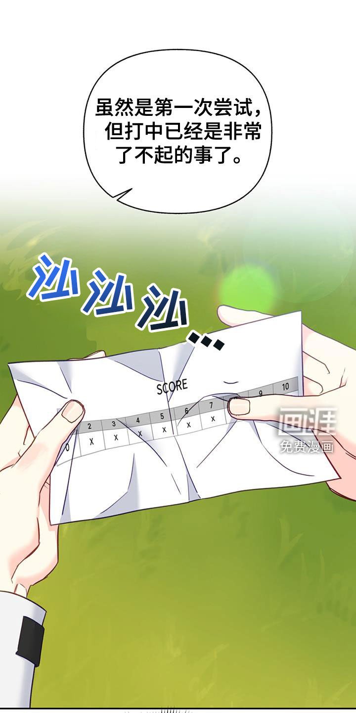 第86章：【第二季】午餐