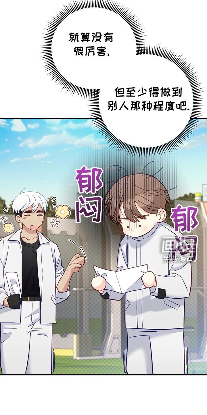 第86章：【第二季】午餐