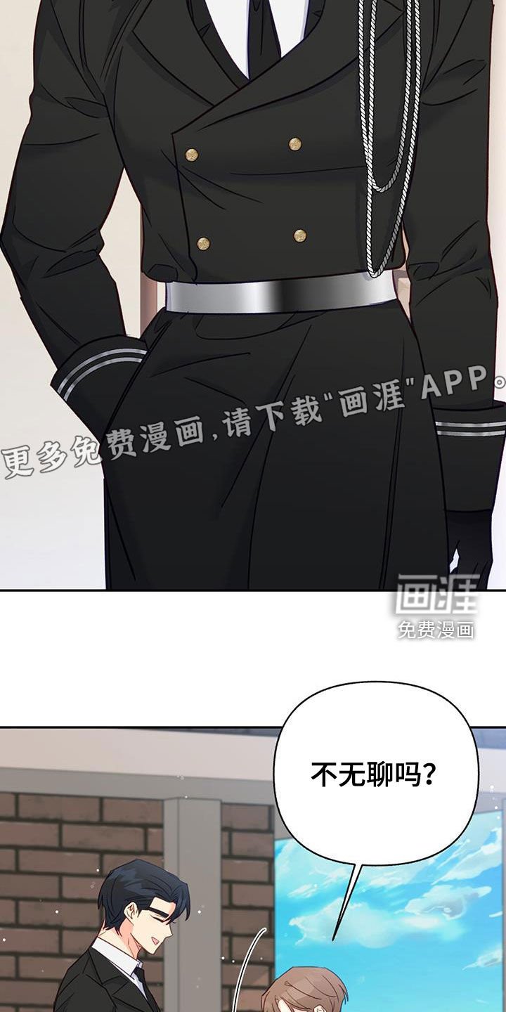 第86章：【第二季】午餐