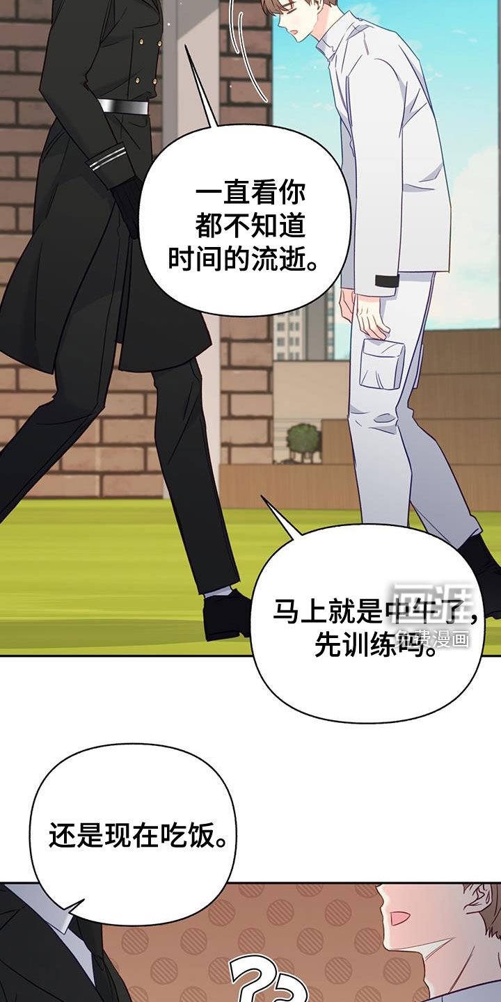 第86章：【第二季】午餐