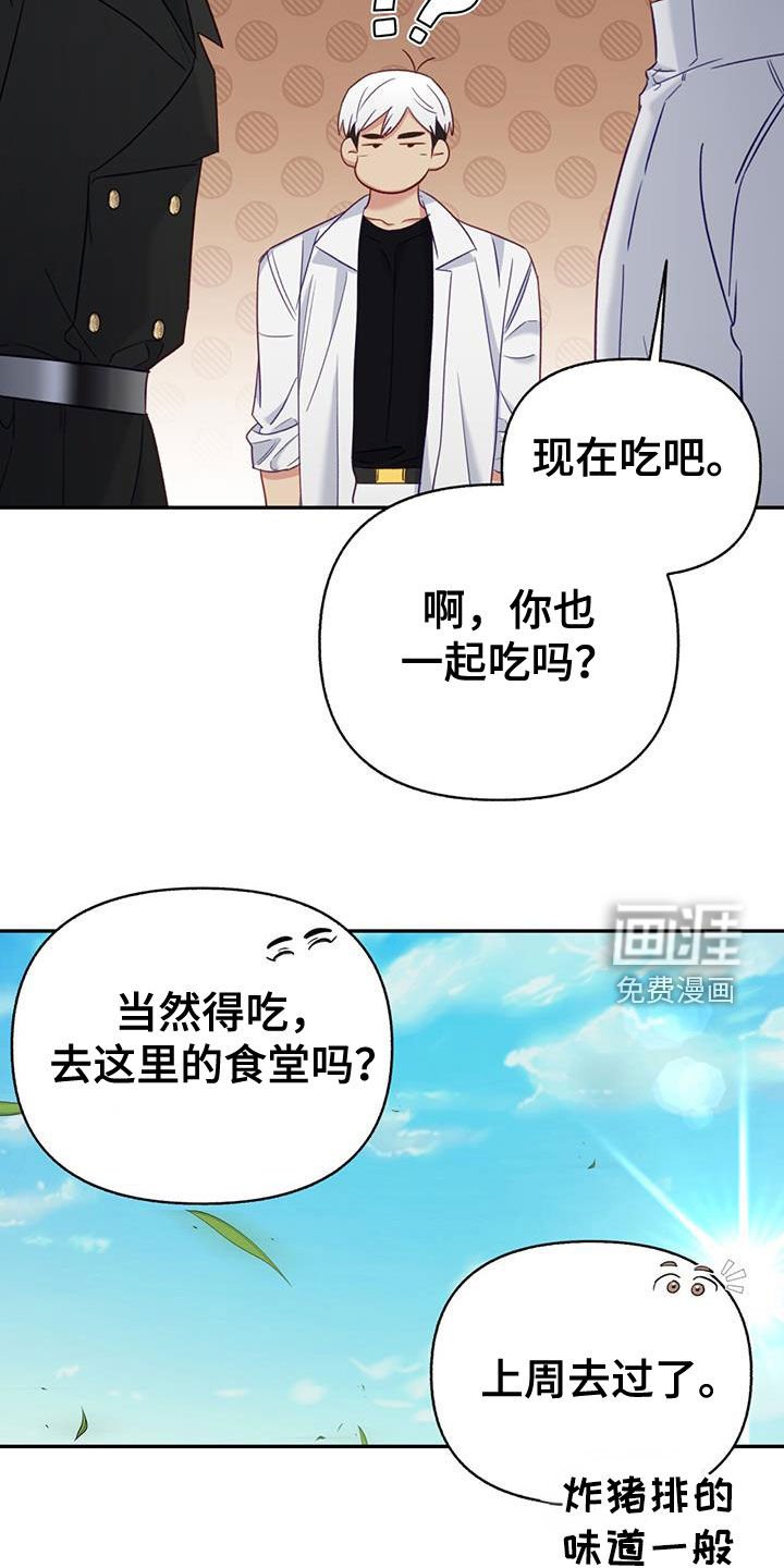 第86章：【第二季】午餐