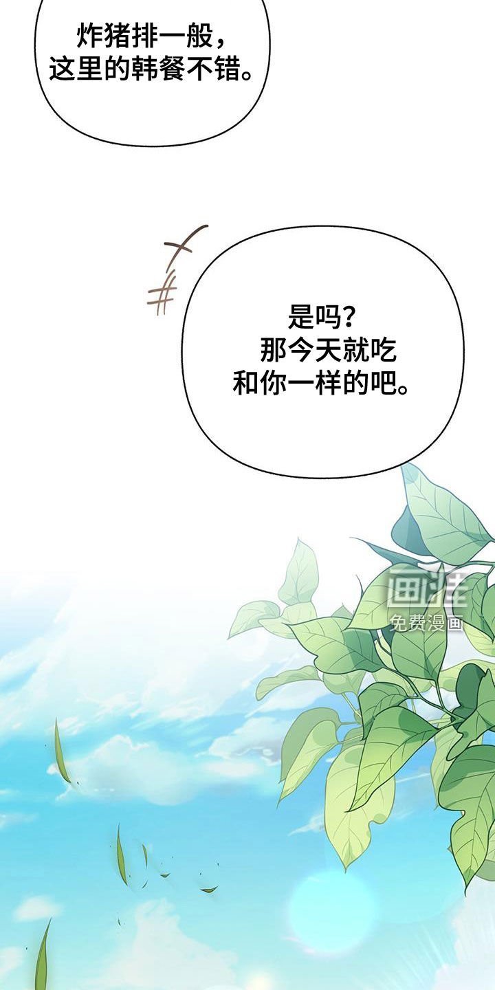 第86章：【第二季】午餐