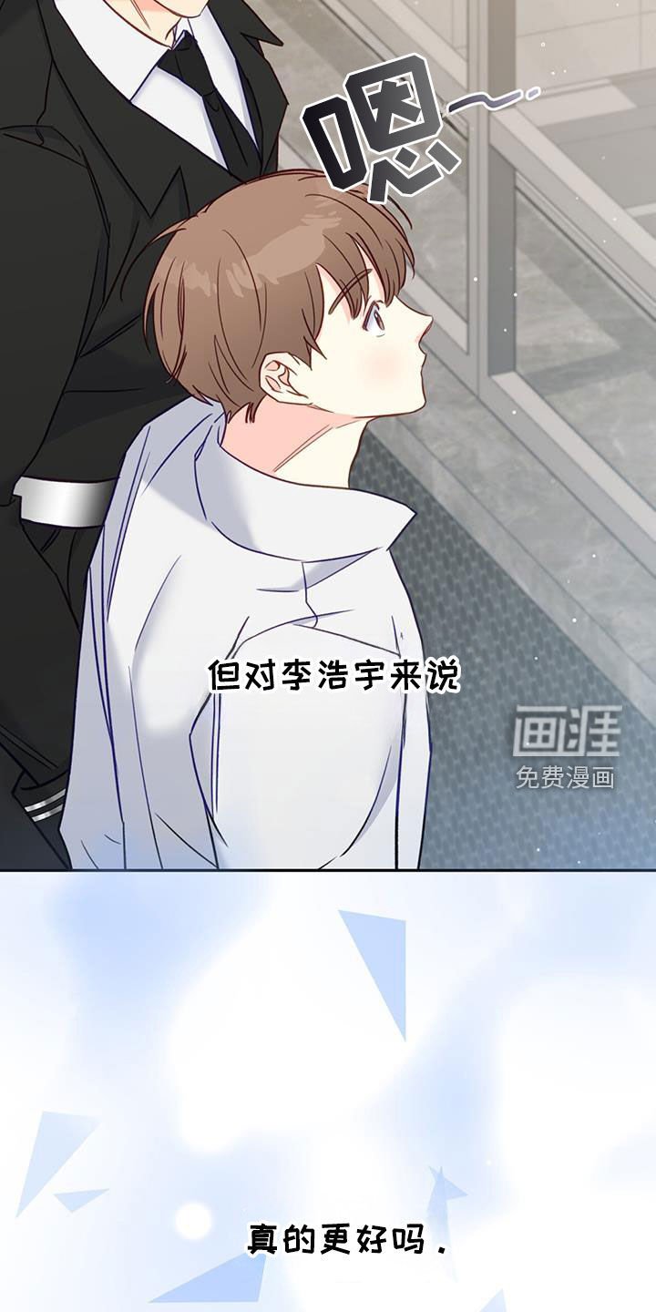 第86章：【第二季】午餐