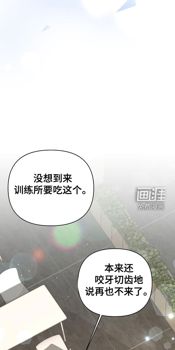 第86章：【第二季】午餐