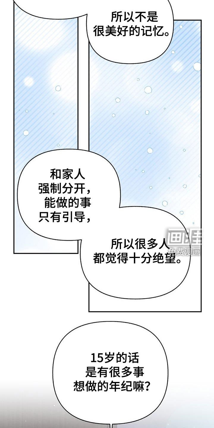 第86章：【第二季】午餐
