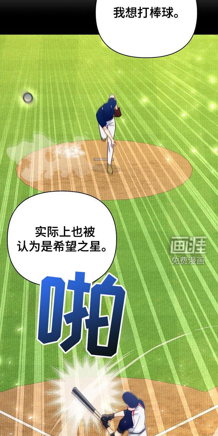 第86章：【第二季】午餐