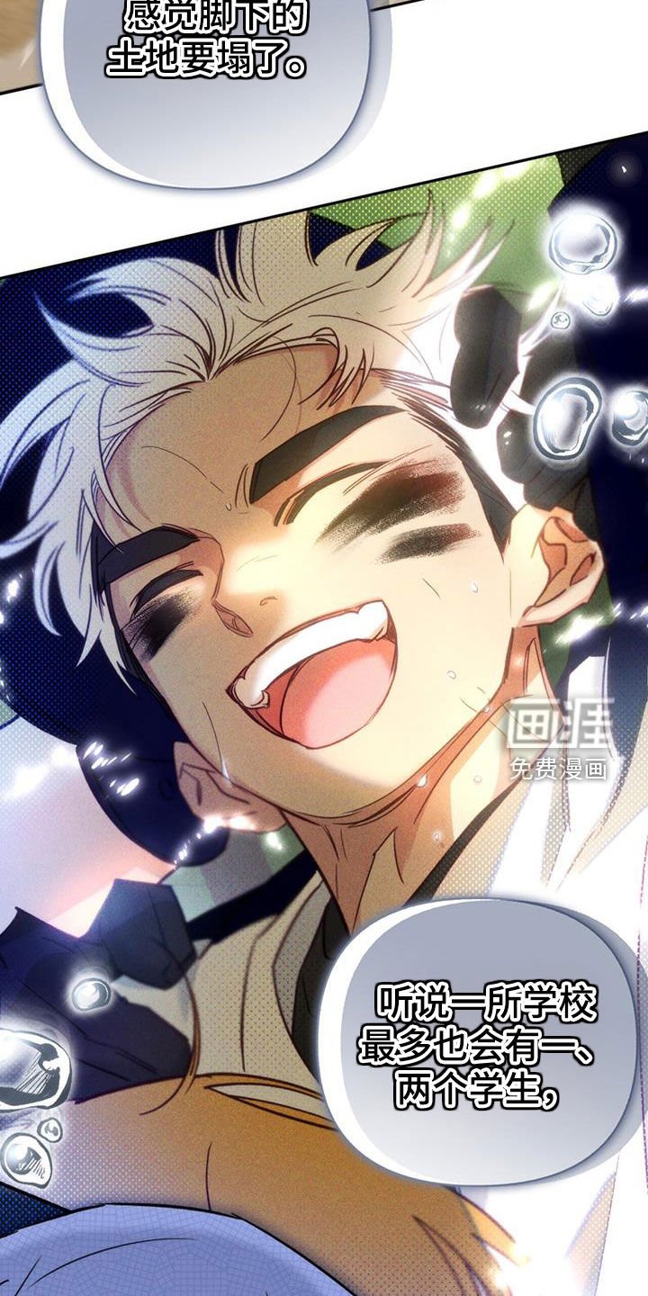第86章：【第二季】午餐