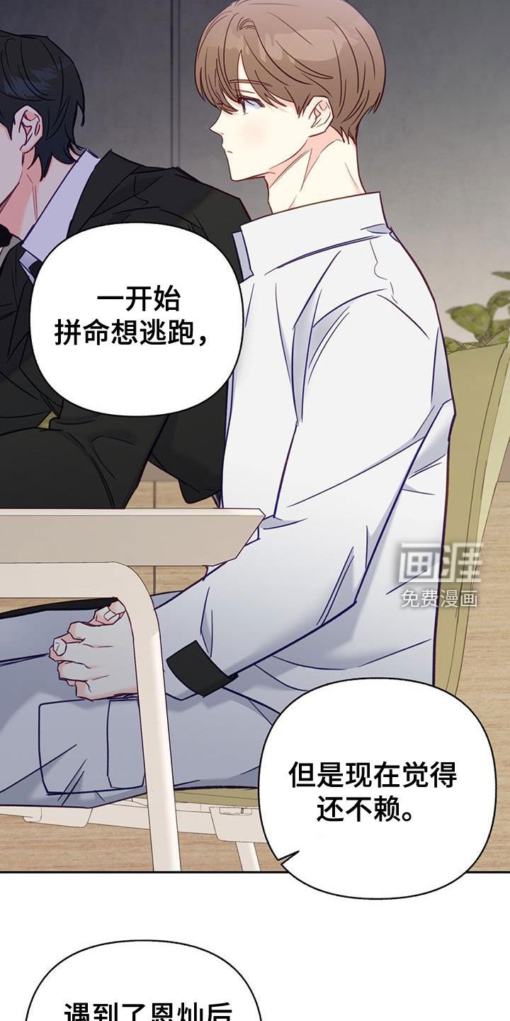 第86章：【第二季】午餐