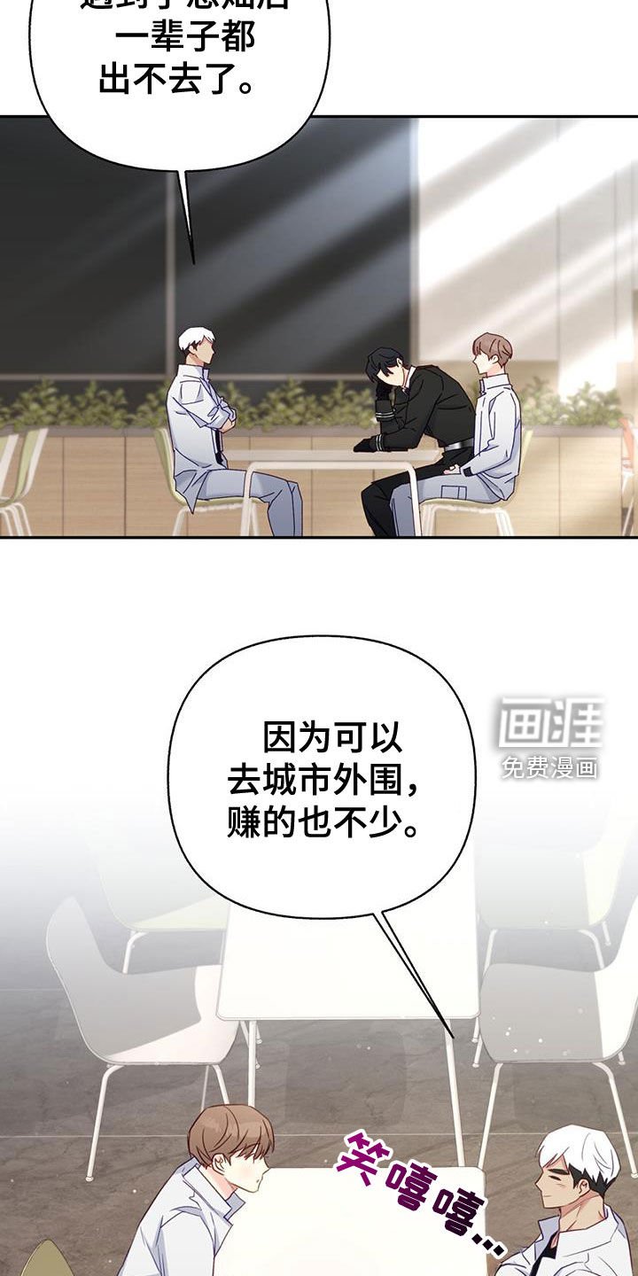 第86章：【第二季】午餐