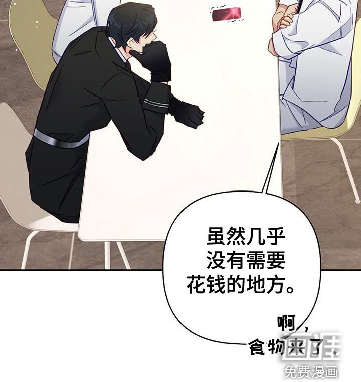 第86章：【第二季】午餐