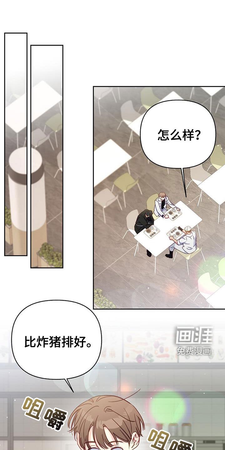 第86章：【第二季】午餐