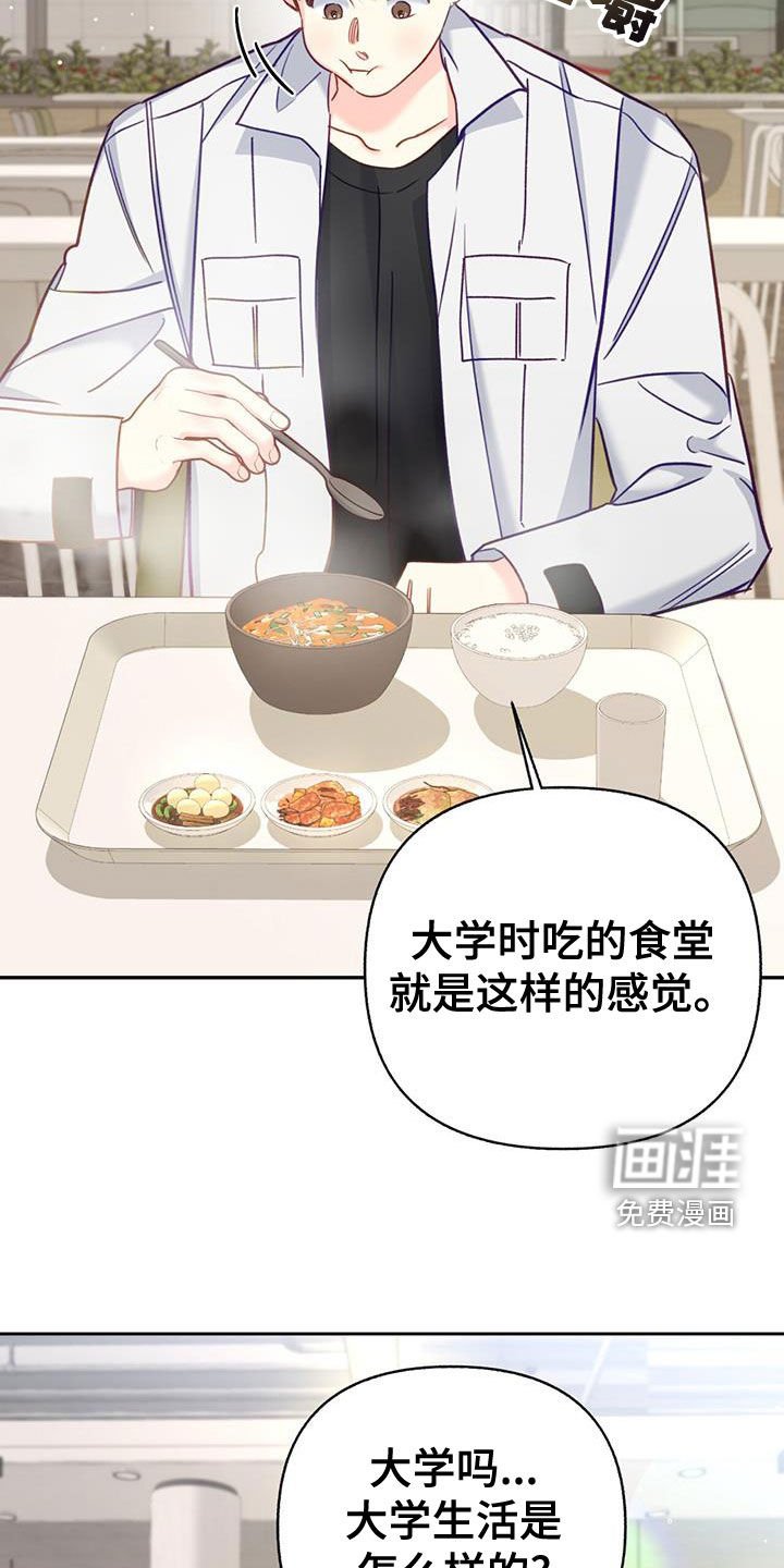 第86章：【第二季】午餐
