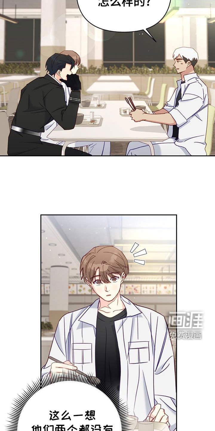 第86章：【第二季】午餐