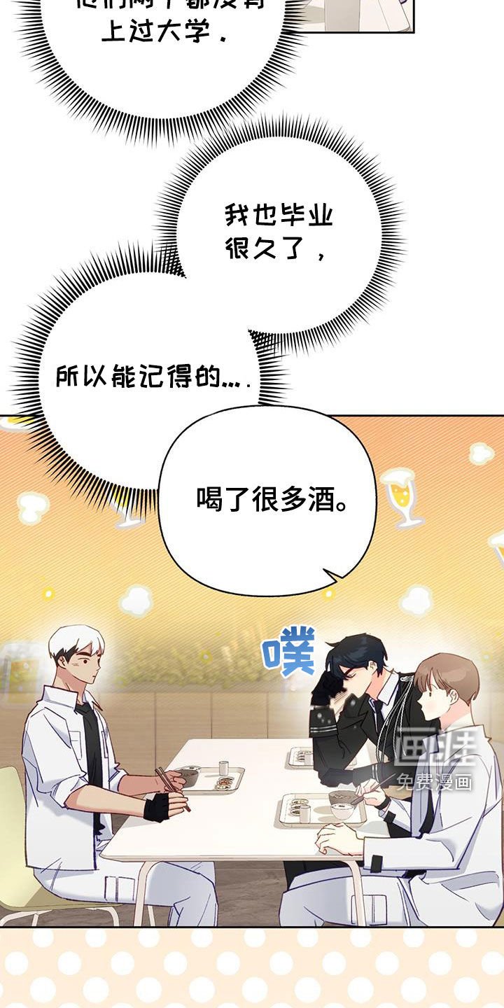 第86章：【第二季】午餐