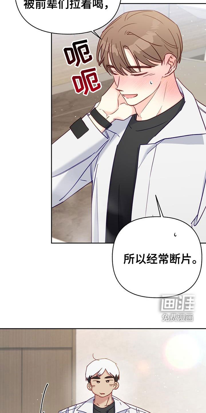 第86章：【第二季】午餐