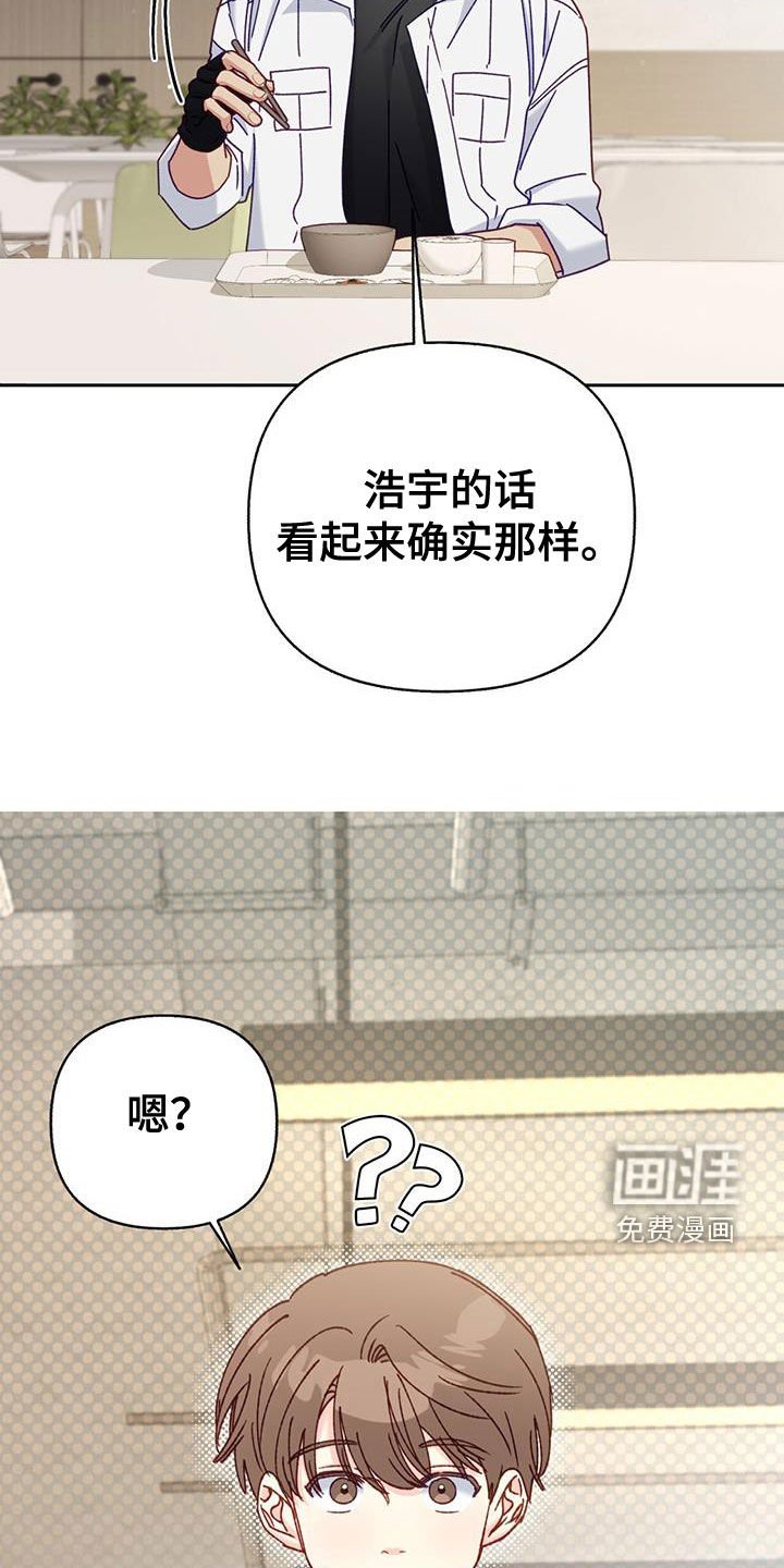 第86章：【第二季】午餐