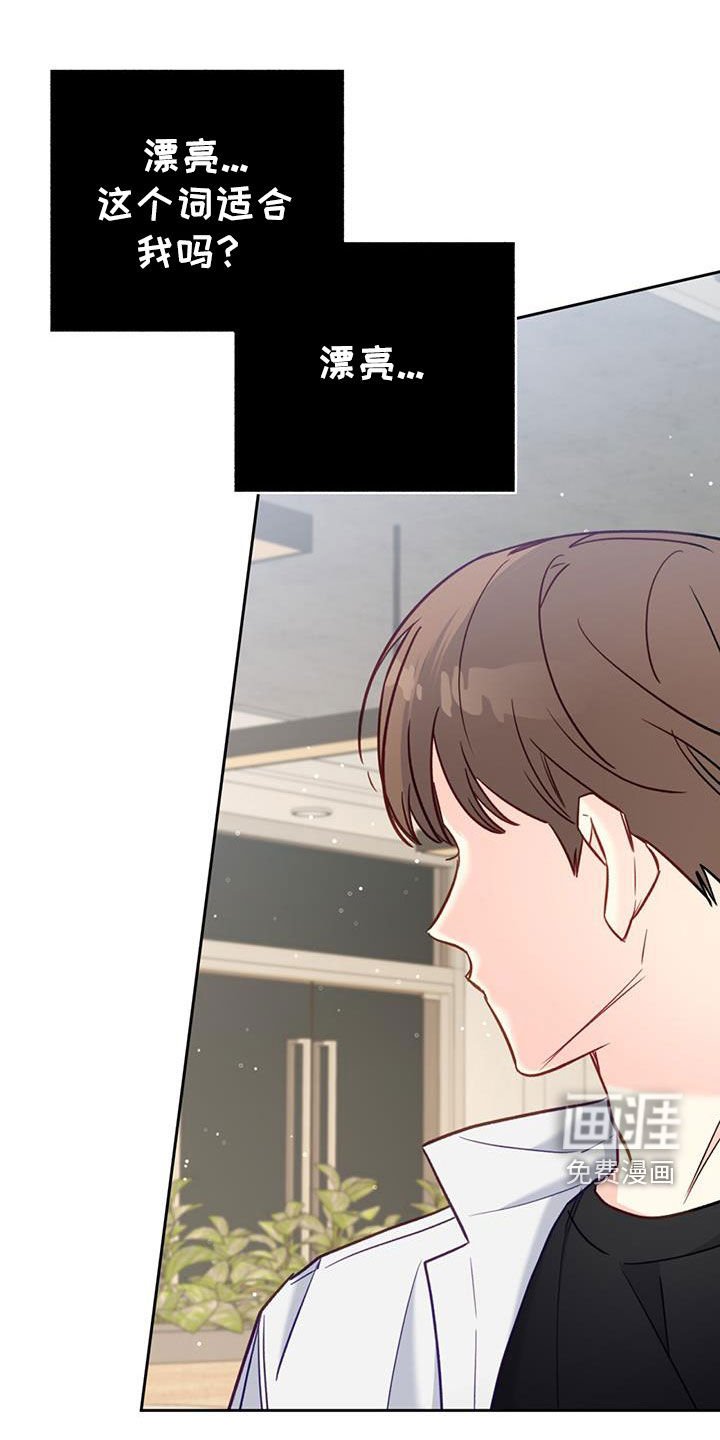 第87章：【第二季】辛苦了
