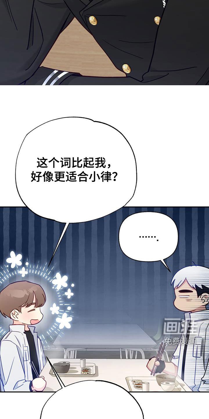 第87章：【第二季】辛苦了