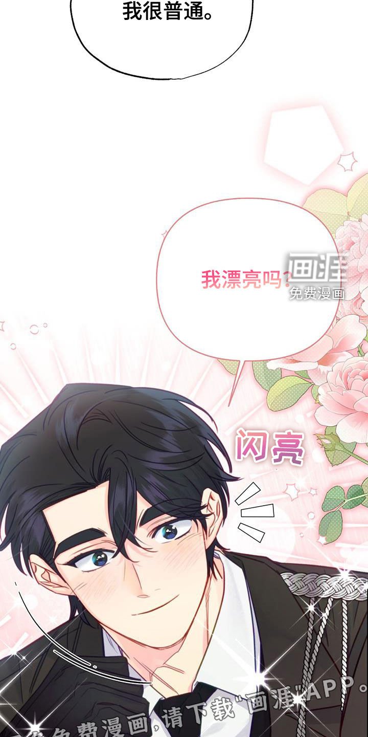 第87章：【第二季】辛苦了