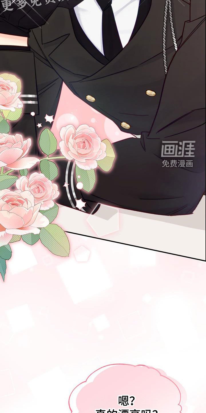 第87章：【第二季】辛苦了