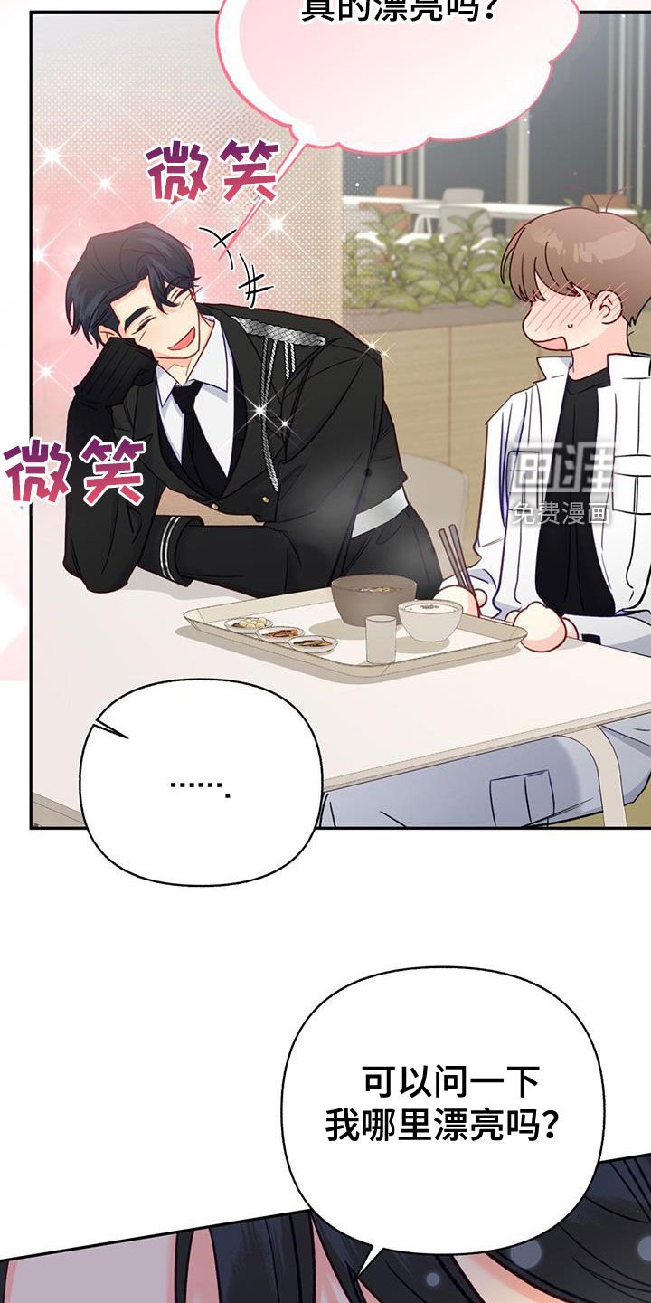 第87章：【第二季】辛苦了