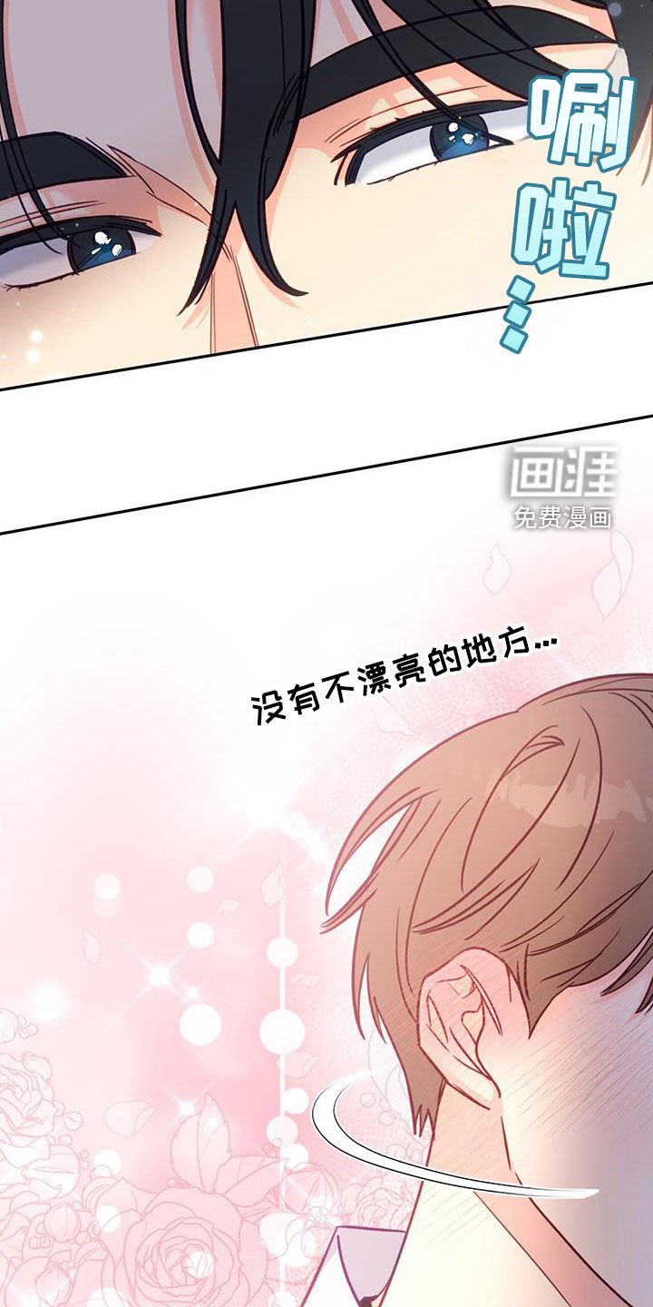第87章：【第二季】辛苦了