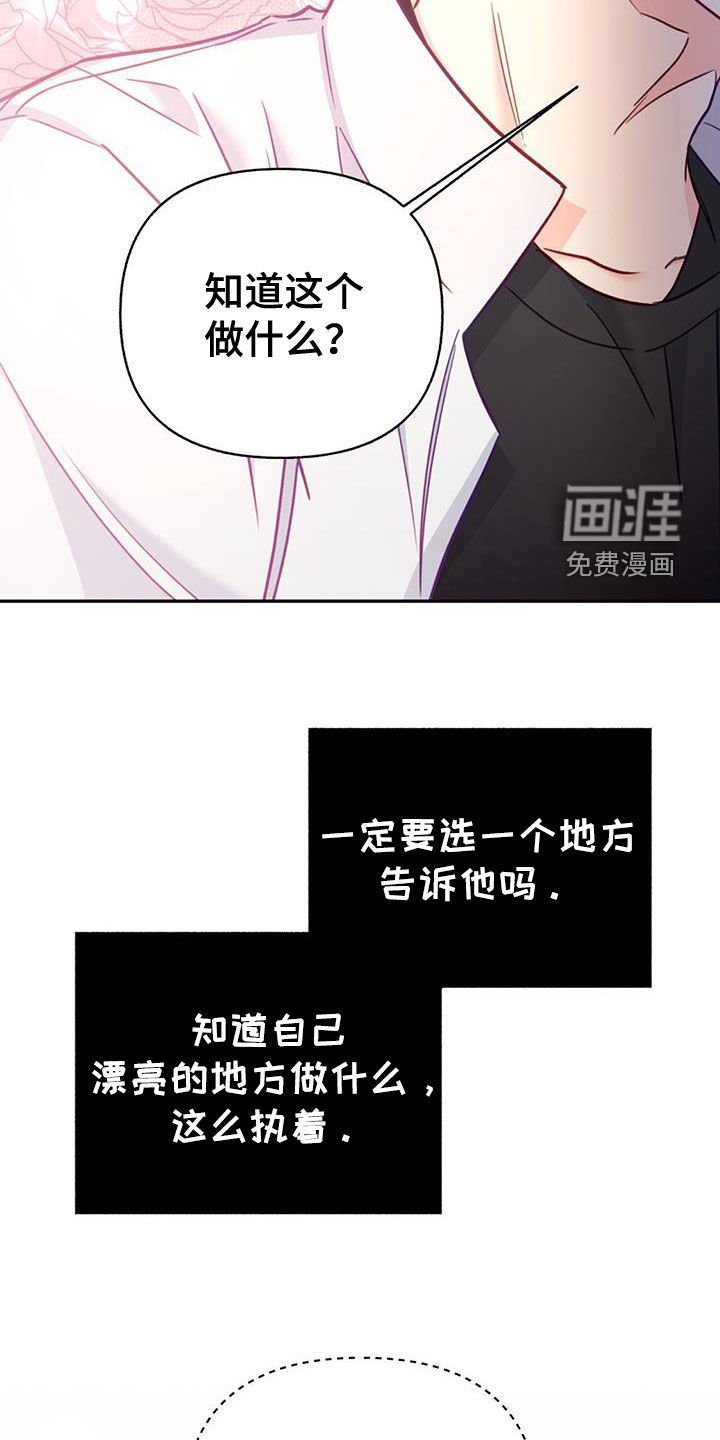 第87章：【第二季】辛苦了