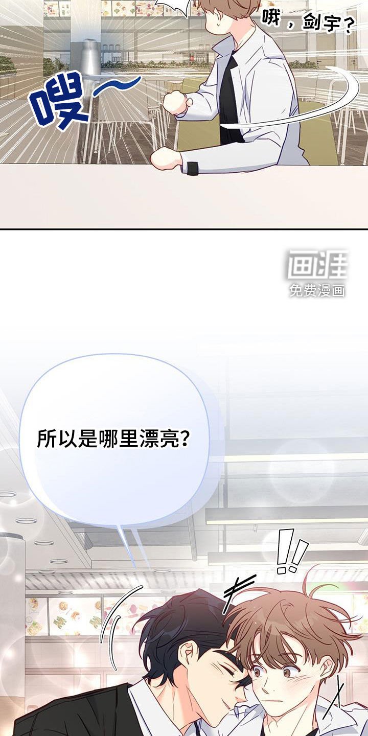 第87章：【第二季】辛苦了