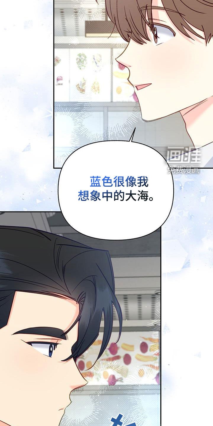 第87章：【第二季】辛苦了