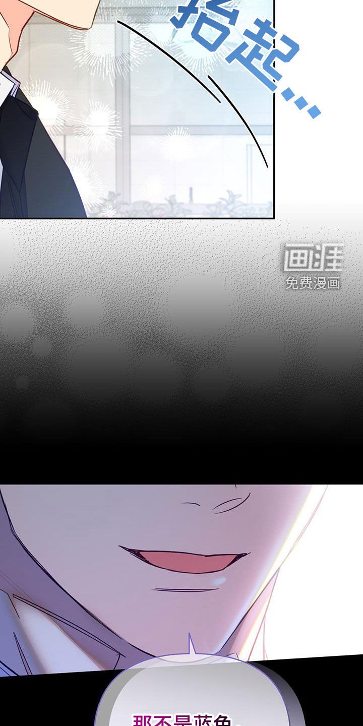 第87章：【第二季】辛苦了