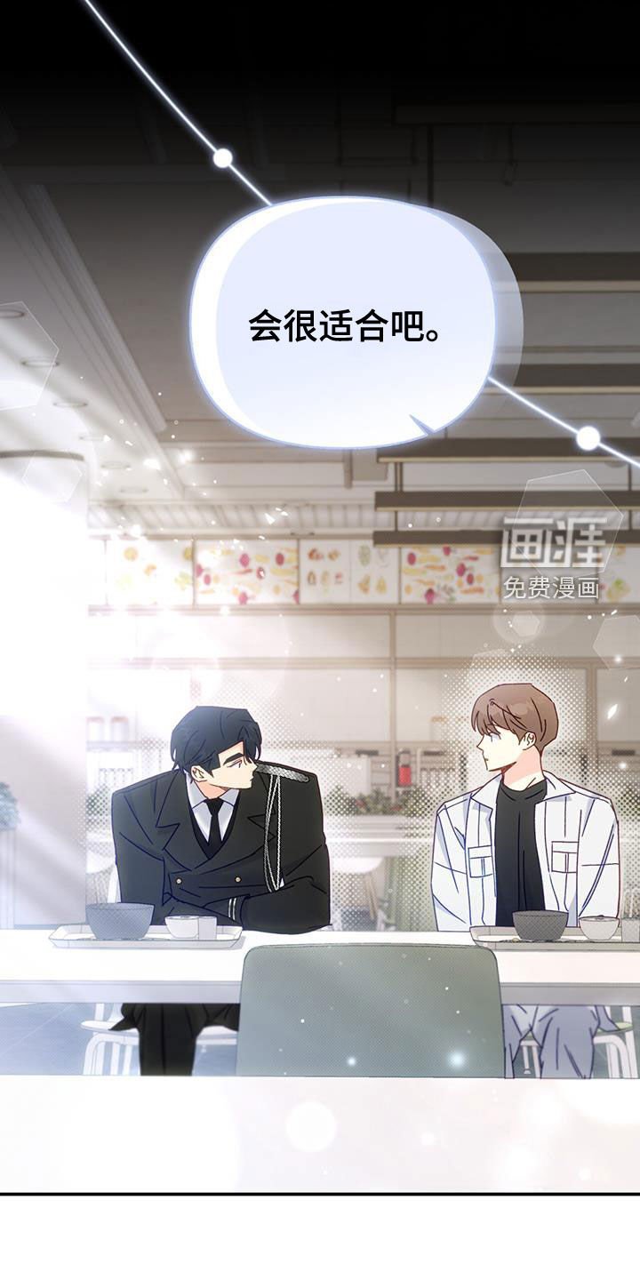 第87章：【第二季】辛苦了