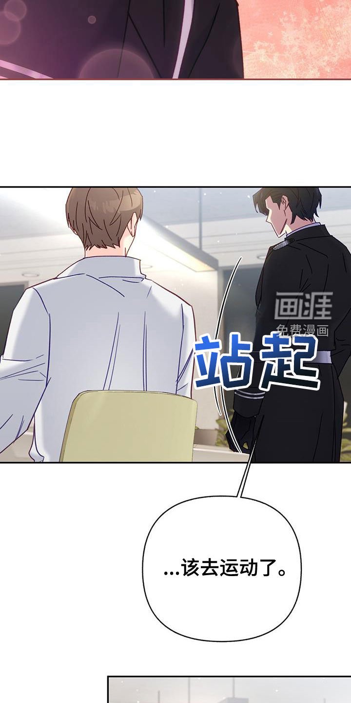 第87章：【第二季】辛苦了