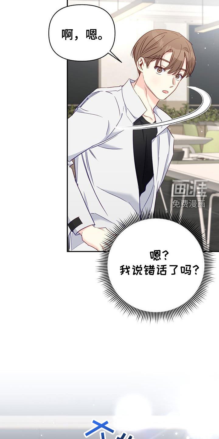 第87章：【第二季】辛苦了