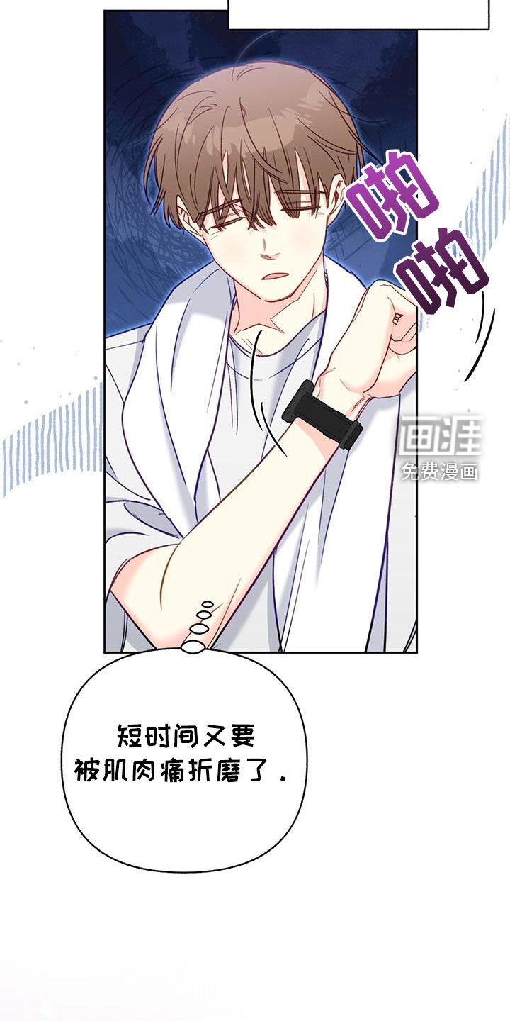 第87章：【第二季】辛苦了