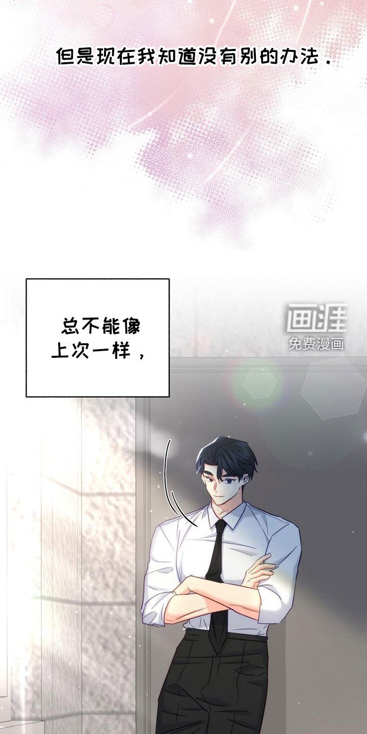 第87章：【第二季】辛苦了
