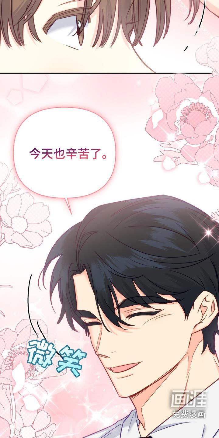 第87章：【第二季】辛苦了