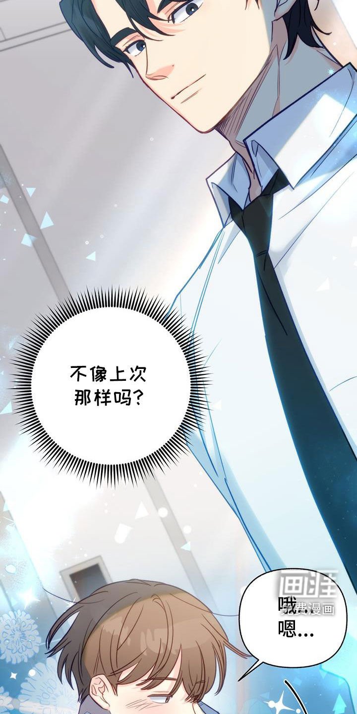 第88章：【第二季】不速之客