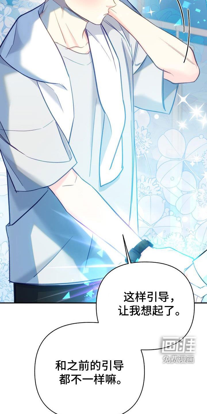 第88章：【第二季】不速之客