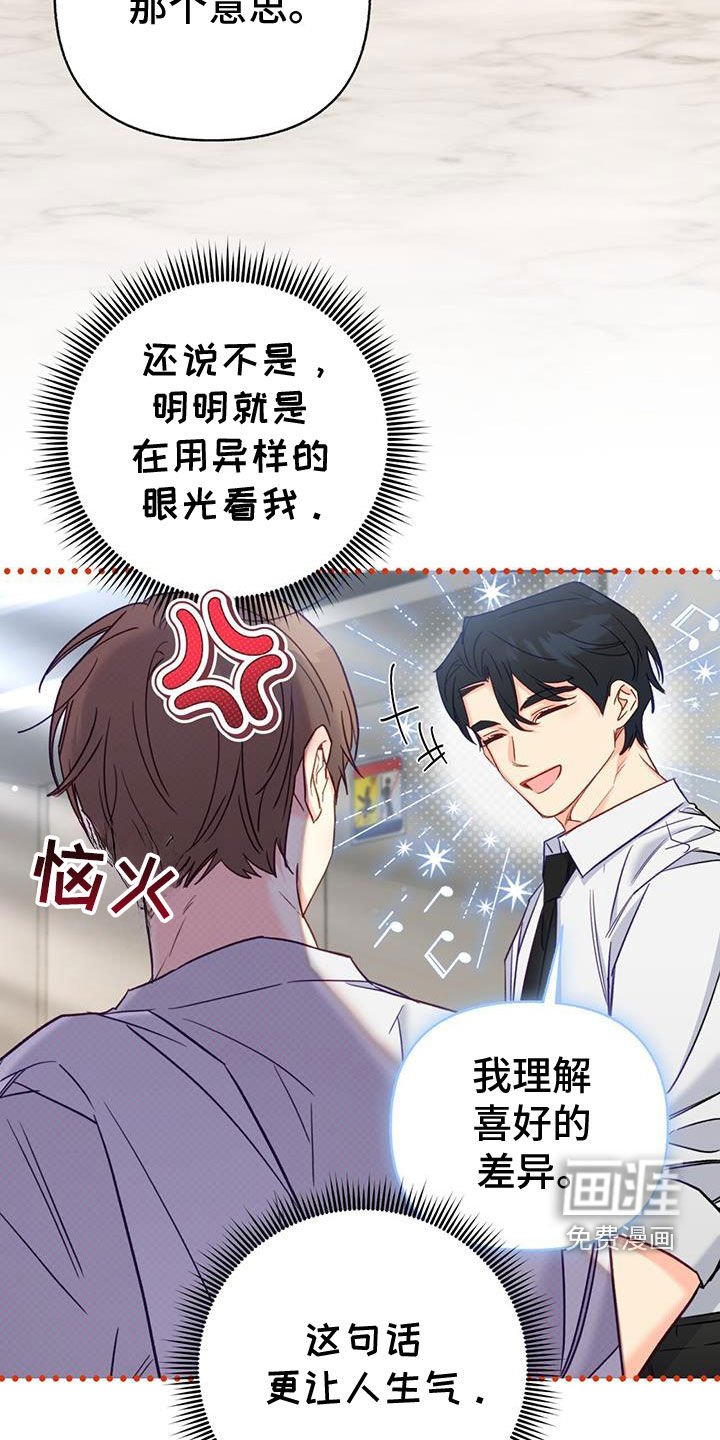 第88章：【第二季】不速之客