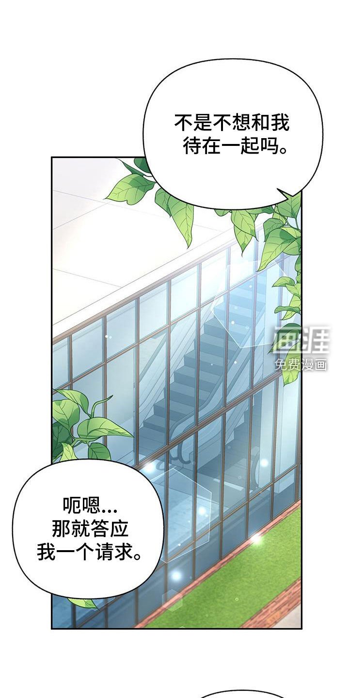 第88章：【第二季】不速之客