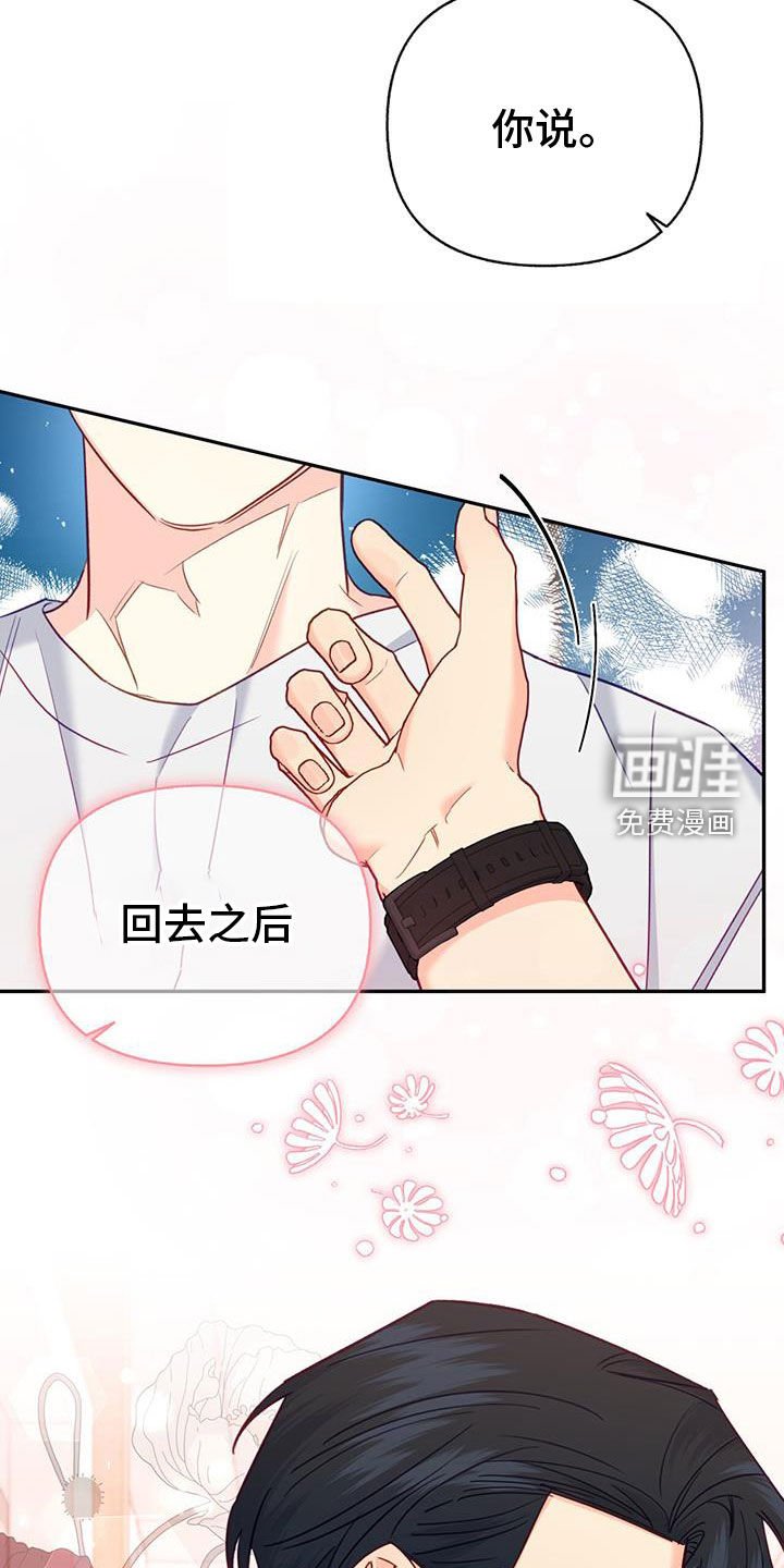 第88章：【第二季】不速之客