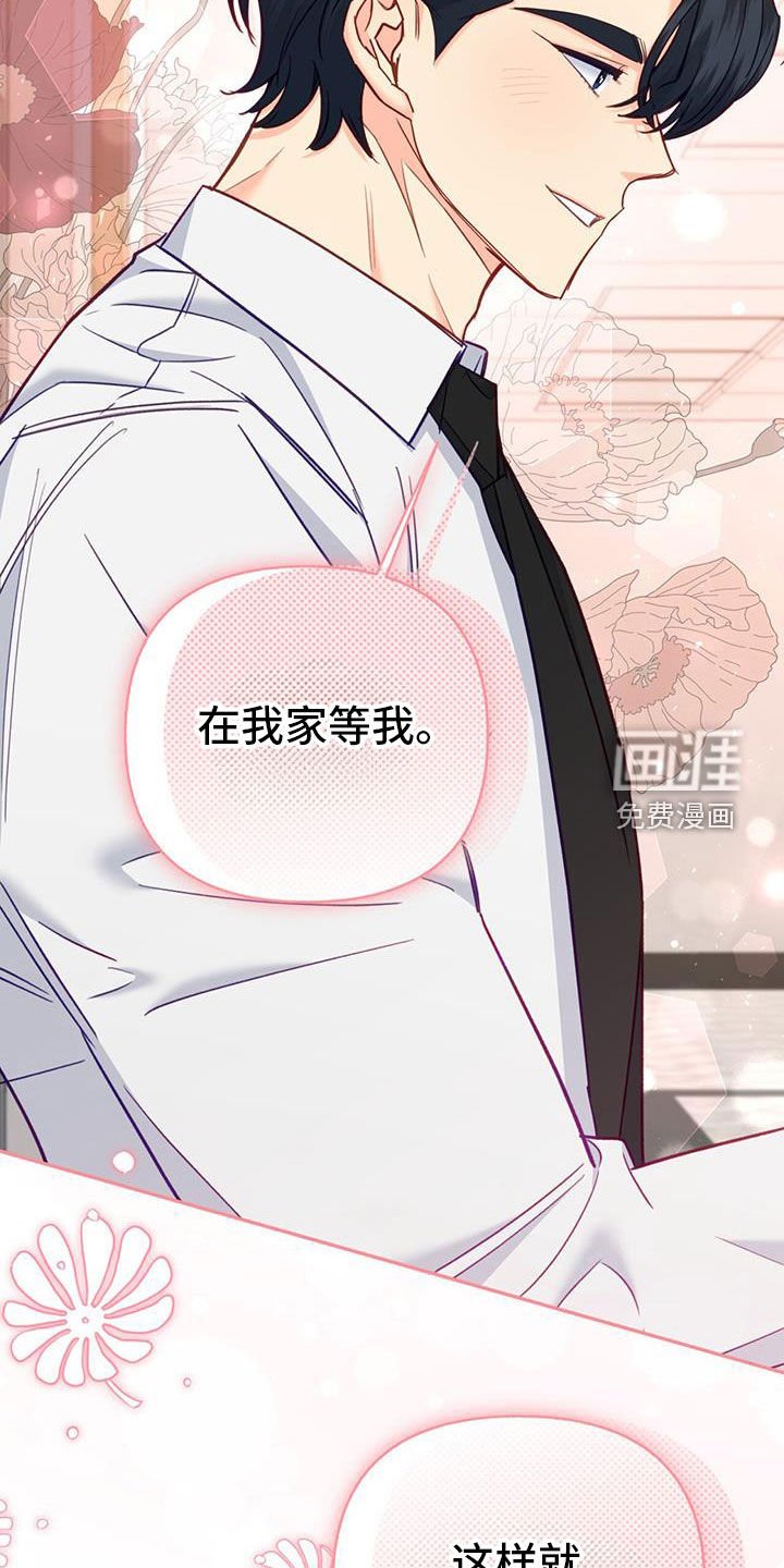 第88章：【第二季】不速之客