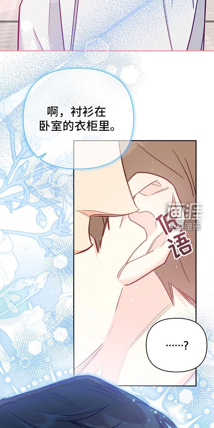 第88章：【第二季】不速之客