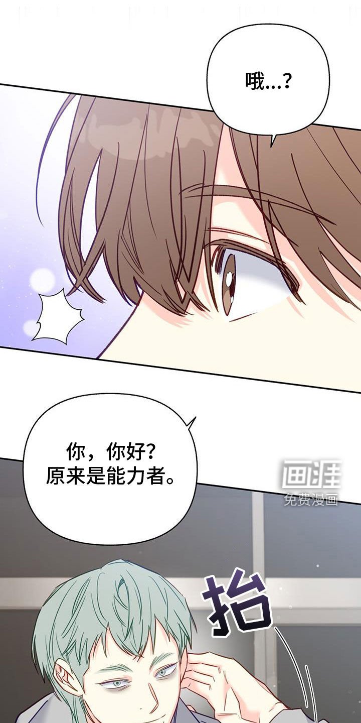 第89章：【第二季】绑架