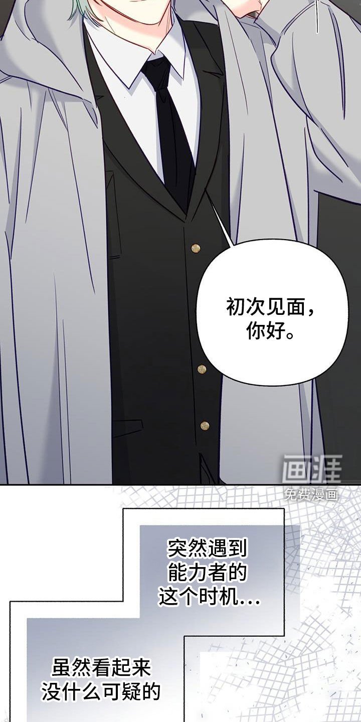 第89章：【第二季】绑架