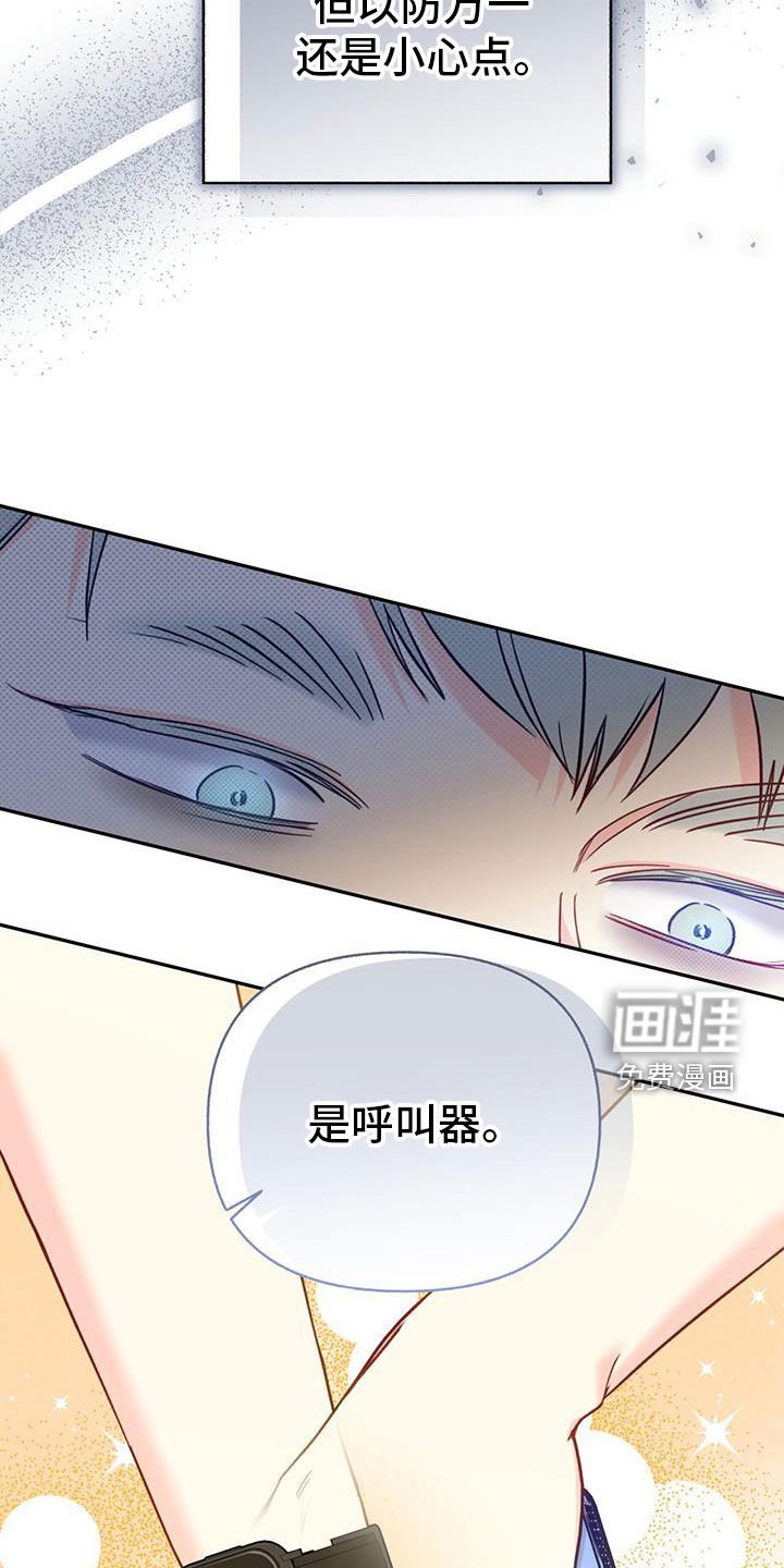 第89章：【第二季】绑架