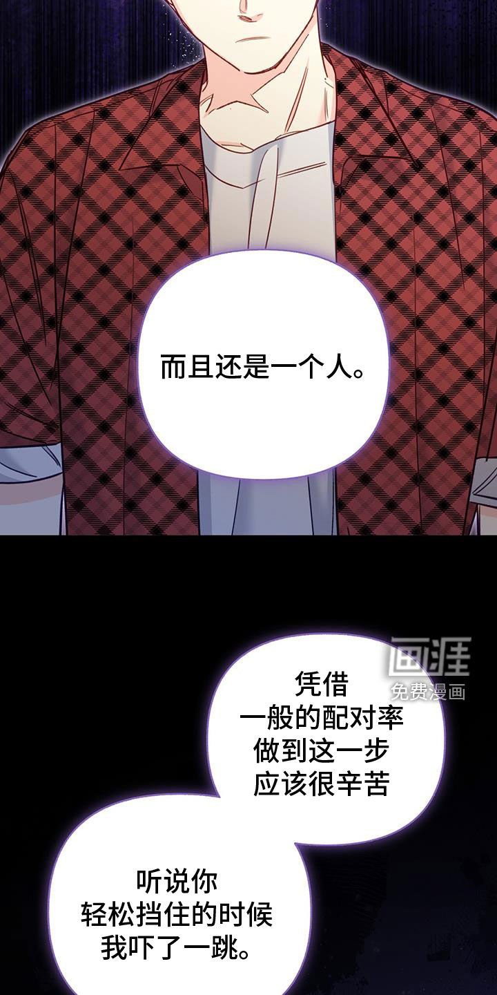 第89章：【第二季】绑架