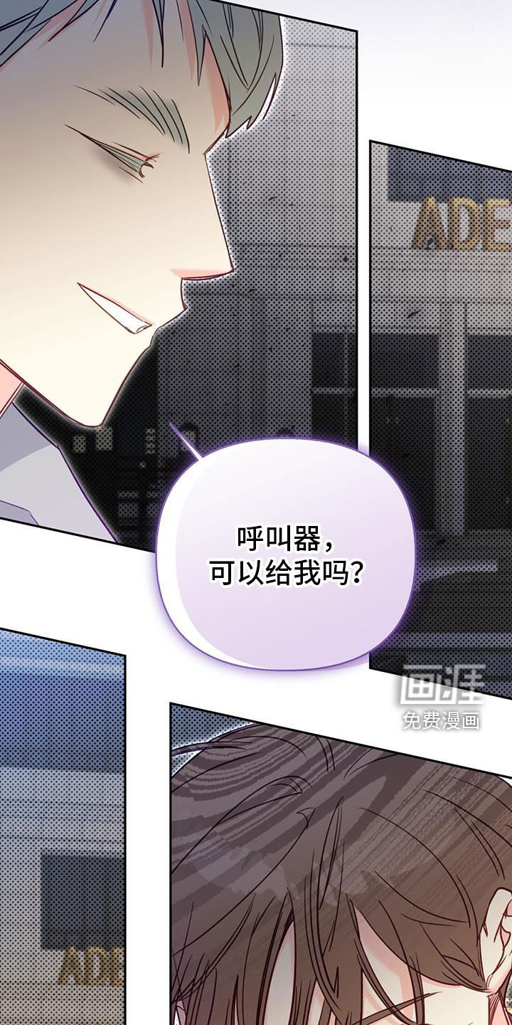 第89章：【第二季】绑架