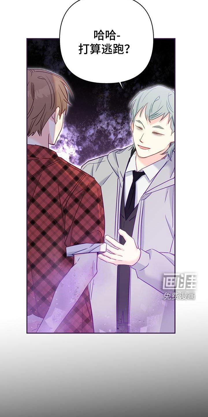 第89章：【第二季】绑架